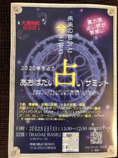 2/23（日）青葉台のイベントにてサンキャッチャーを販売します