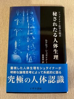謎めいた臓器【脾臓】のことが書かれた本