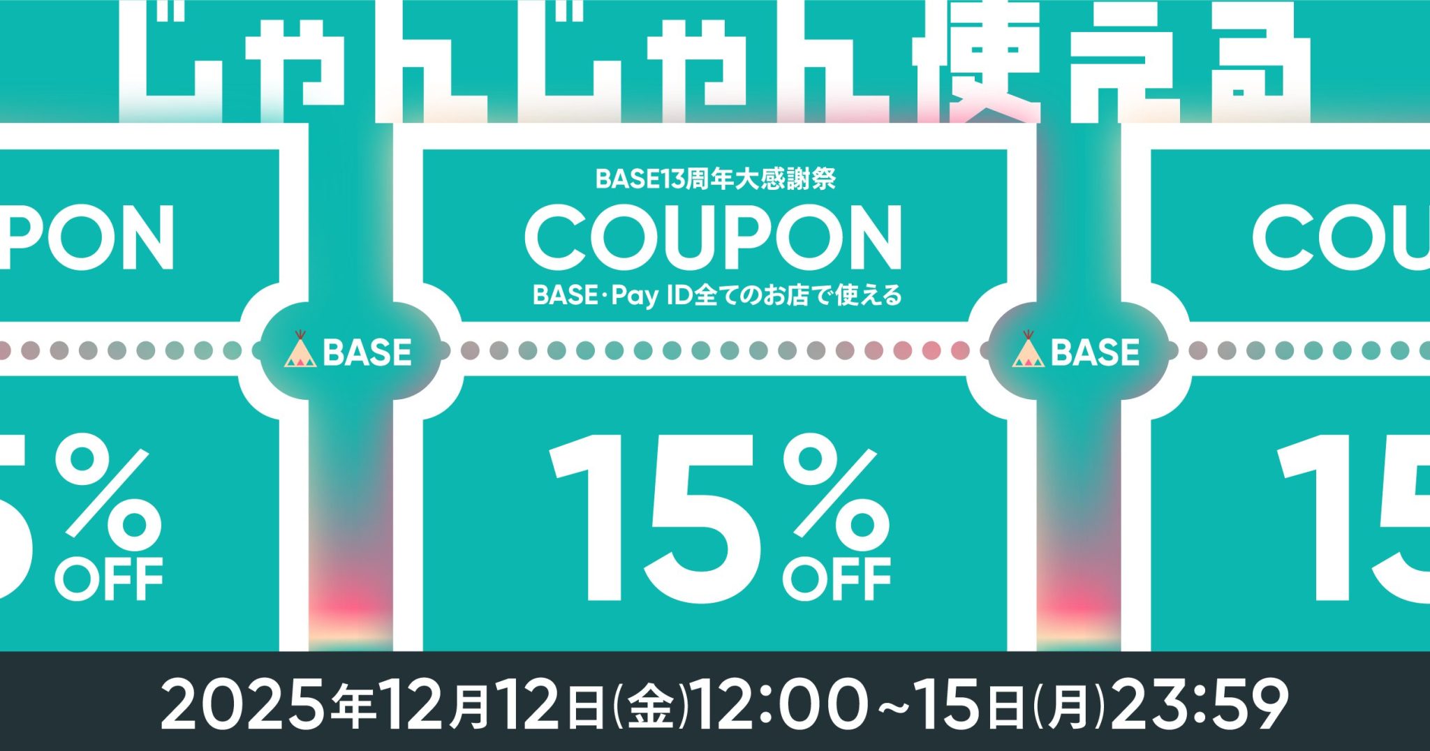 【12/12~12/15限定】Blue Lotusオンラインショップで使える15%OFFクーポン配布のお知らせ
